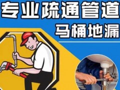 台前污水管道疏通秋冬季节疏通方法